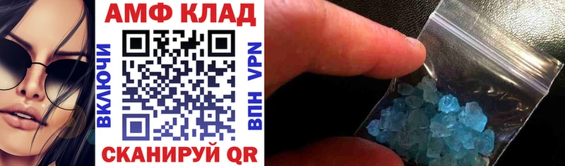 OMG   Петрозаводск  маркетплейс формула  АМФЕТАМИН 97% 