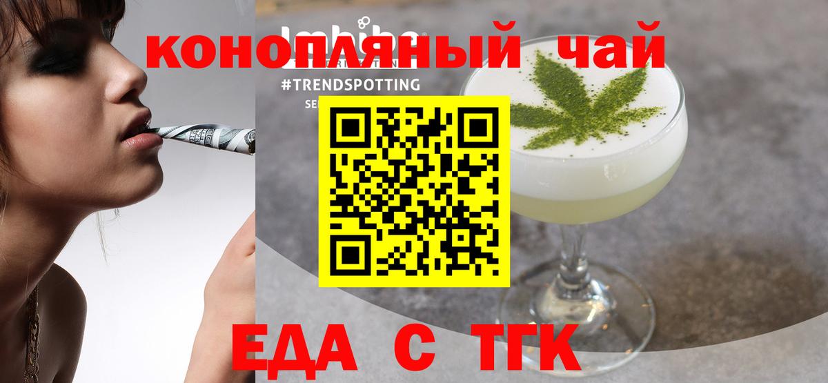 Cannafood марихуана  Вход с VPN  Петрозаводск 