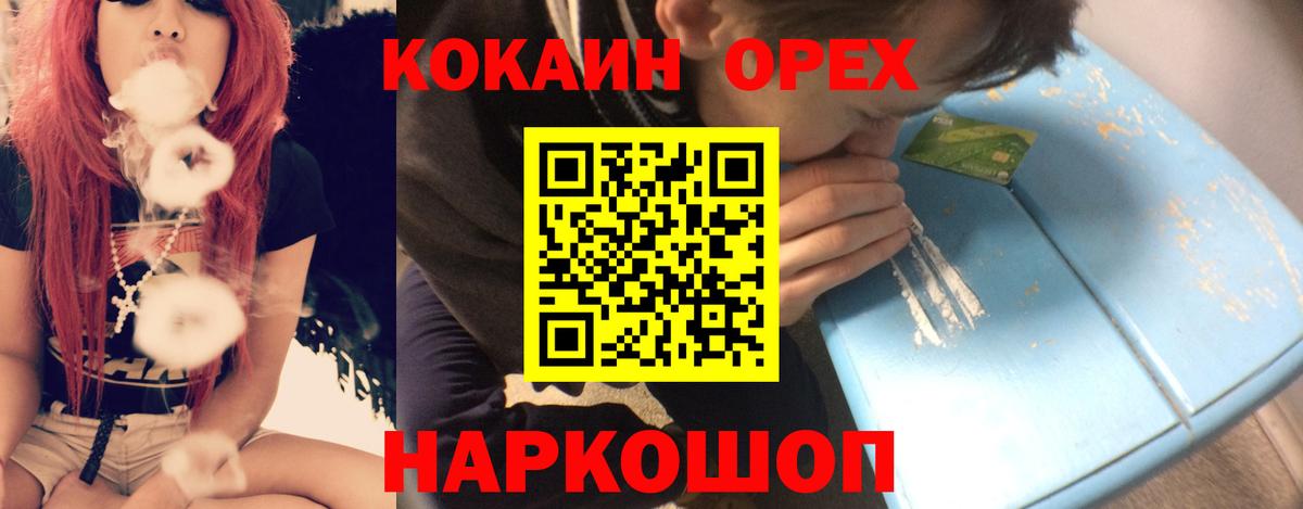 КОКАИН 99%  COCAIN  Петрозаводск  Вход с VPN  Cocaine Эквадор 