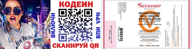 Кодеин напиток Lean (лин)  Петрозаводск 