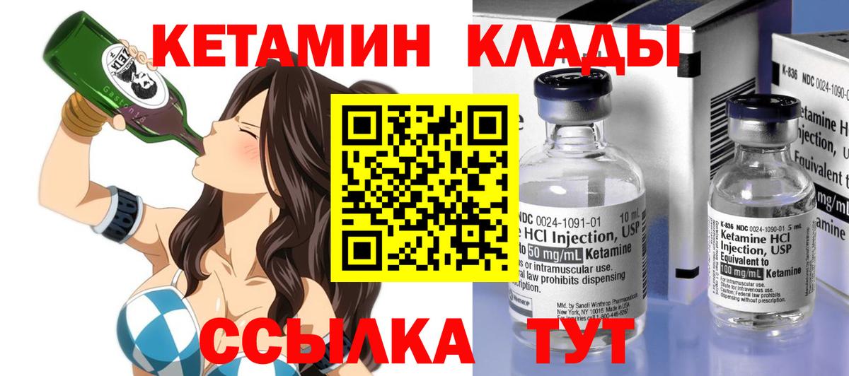 КЕТАМИН ketamine  MEGA tor  Петрозаводск  Вход с VPN 