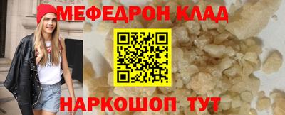 MESCALINE Донецк