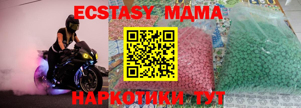 МДМА кристаллы  Вход с VPN  Петрозаводск  МДМА кристаллы 