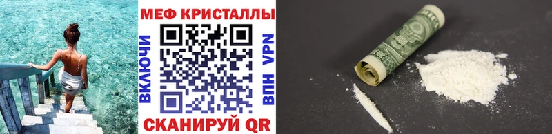 МЕФ кристаллы  закладки  Петрозаводск 