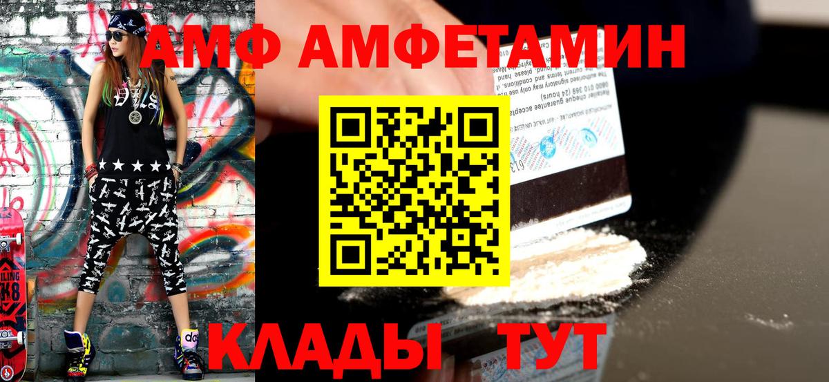 МЕТАМФЕТАМИН пудра  Вход с VPN  Петрозаводск 