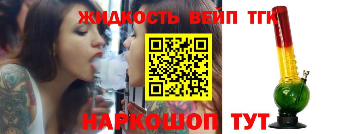 Дистиллят ТГК вейп  Вход с VPN  ТГК THC oil  купить закладку  Петрозаводск 